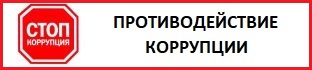 protiv korrupct